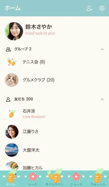 [LINE着せ替え] Cute carrot & mini flower 9の画像2