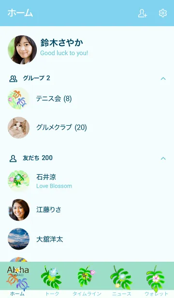 [LINE着せ替え] 水彩画♡幸運のホヌ*ハワイ＊ALOHA+224の画像2