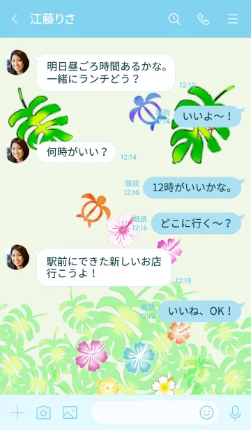 [LINE着せ替え] 水彩画♡幸運のホヌ*ハワイ＊ALOHA+224の画像4