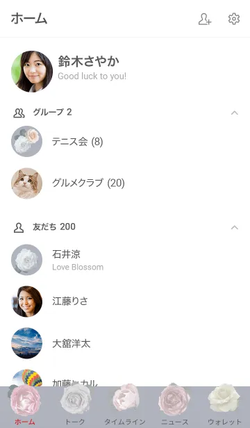 [LINE着せ替え] ～Flower♥グレー7～の画像2