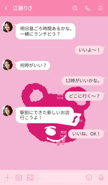 [LINE着せ替え] ハングリー ベア 60の画像4