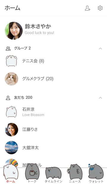 [LINE着せ替え] ホワイトしろくま3の画像2