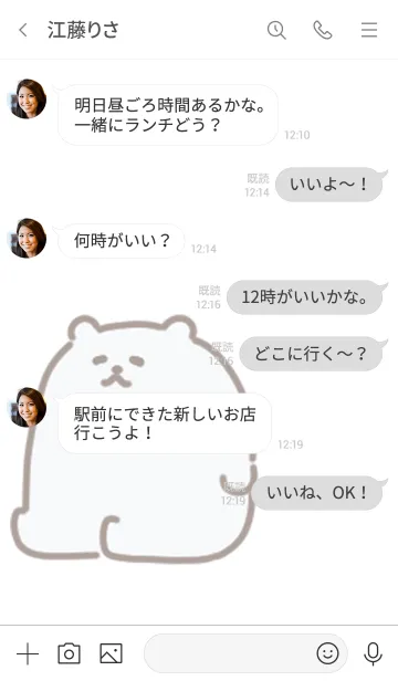 [LINE着せ替え] ホワイトしろくま3の画像4