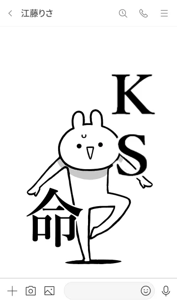 [LINE着せ替え] 【KS】命！好きすぎる名前着せかえの画像3