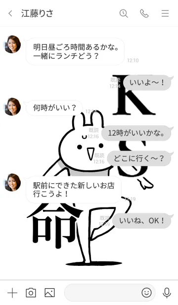 [LINE着せ替え] 【KS】命！好きすぎる名前着せかえの画像4