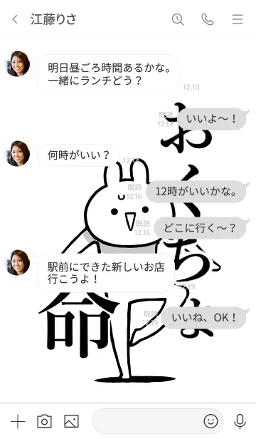 [LINE着せ替え] 【おくちょ】命！好きすぎる名前着せかえの画像4