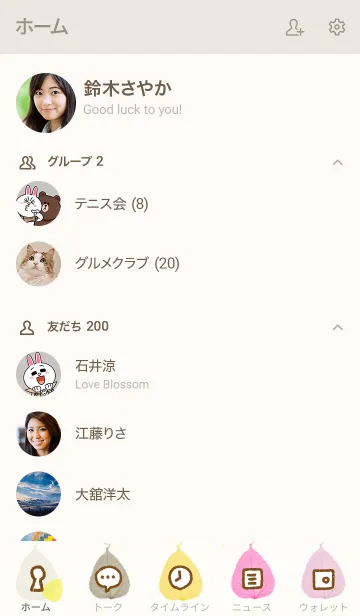 [LINE着せ替え] スマイル カラフル葉っぱ6の画像2