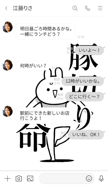 [LINE着せ替え] 【豚切り】命！好きすぎる名前着せかえの画像4