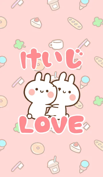 [LINE着せ替え] 【けいじ】LOVE☆うさちゃん名前着せかえの画像1