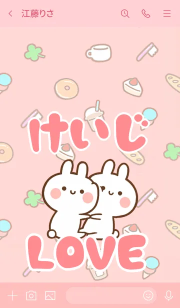 [LINE着せ替え] 【けいじ】LOVE☆うさちゃん名前着せかえの画像3