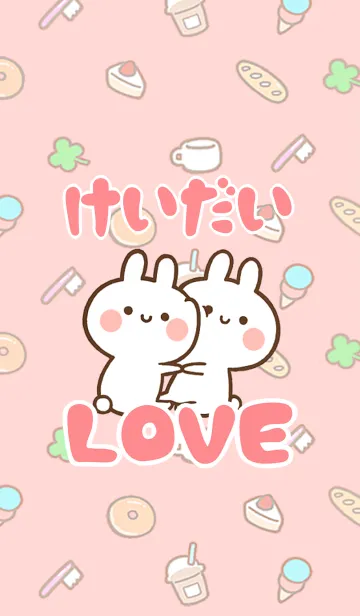 [LINE着せ替え] 【けいだい】LOVE☆うさちゃん名前着せかえの画像1