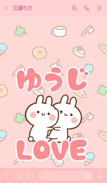[LINE着せ替え] 【ゆうじ】LOVE☆うさちゃん名前着せかえの画像3
