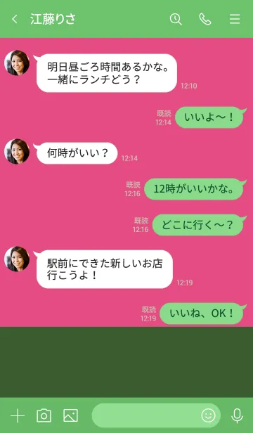 [LINE着せ替え] ピンクグリーン。シンプル。の画像4