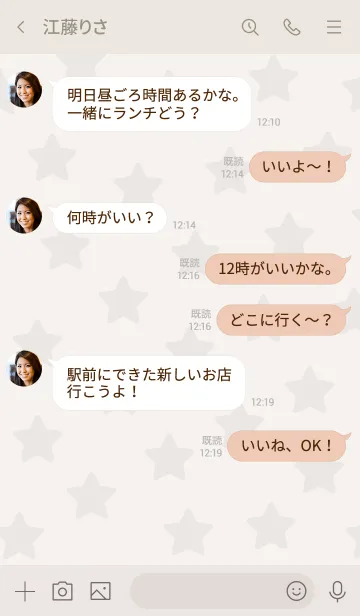 [LINE着せ替え] a33_25_ベージュ1-6の画像4