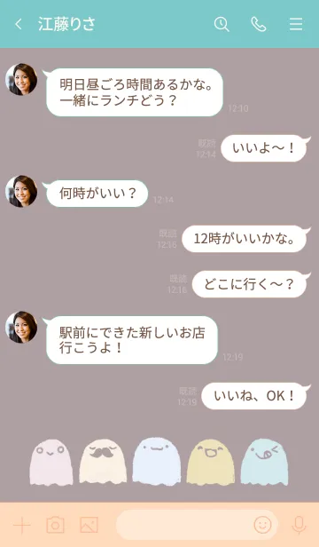 [LINE着せ替え] ほわふわおばけの画像4