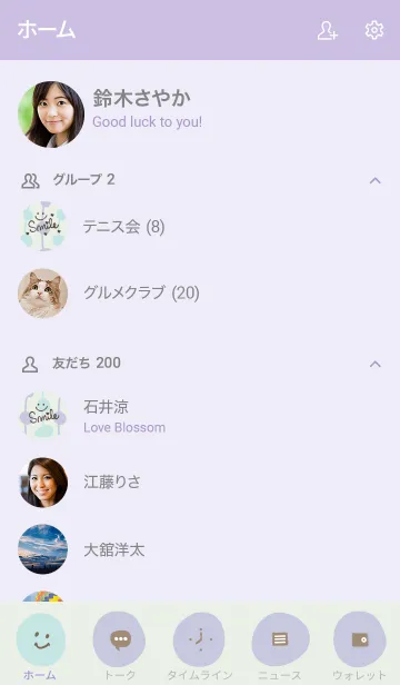 [LINE着せ替え] 可愛いカラー パープルの画像2