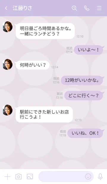 [LINE着せ替え] シンプル 円 パープルの画像4