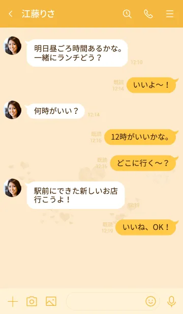[LINE着せ替え] 推し色みつけた！橙の95の画像4