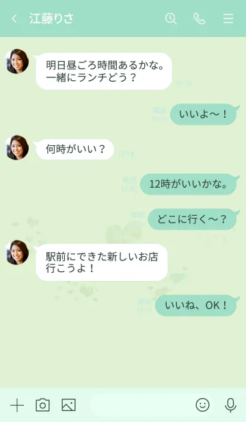 [LINE着せ替え] 推し色みつけた！緑の95の画像4