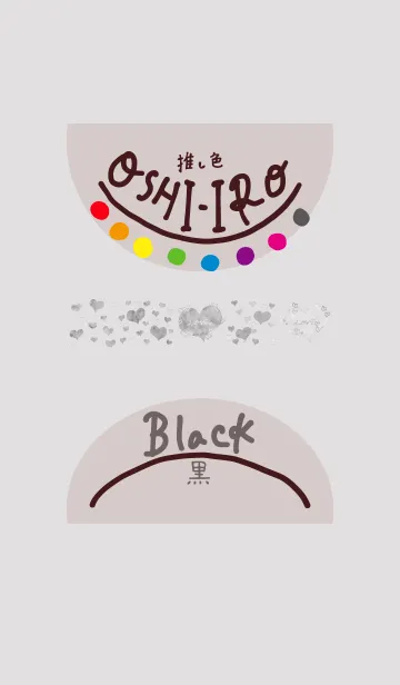 [LINE着せ替え] 推し色みつけた！黒の95の画像1