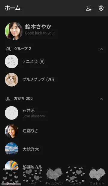 [LINE着せ替え] 推し色みつけた！黒の95の画像2