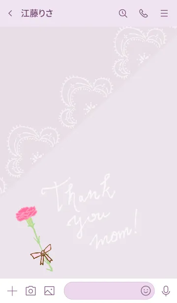 [LINE着せ替え] お母さんありがとう カーネーション20の画像3