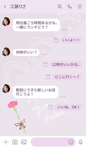 [LINE着せ替え] お母さんありがとう カーネーション20の画像4