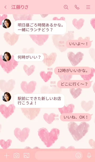 [LINE着せ替え] 水彩ピンクハート たくさん9の画像4