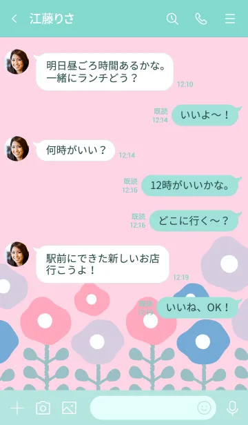 [LINE着せ替え] Flower Fabric 3の画像4