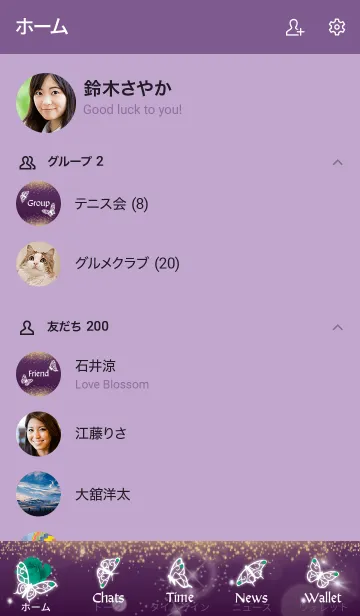 [LINE着せ替え] 紫 : 5月のエメラルドと蝶の画像2