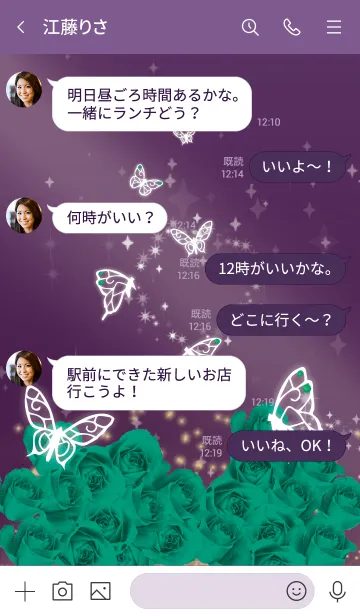 [LINE着せ替え] 紫 : 5月のエメラルドと蝶の画像4