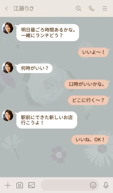 [LINE着せ替え] ～Flower♥グリーン10～の画像4