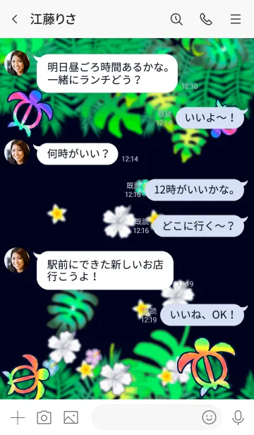 [LINE着せ替え] ♡幸運の虹色ホヌ*ハワイ＊ALOHA+225の画像4