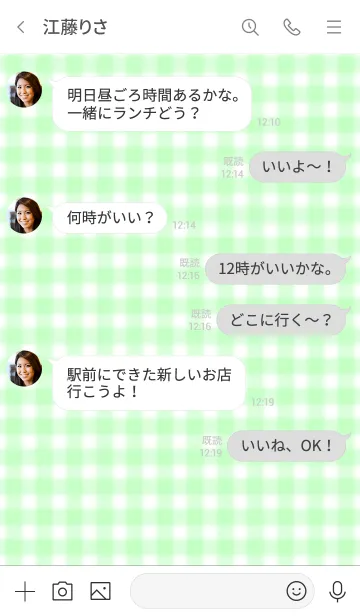 [LINE着せ替え] Gingham Check Theme ♡ -2021- 73の画像4