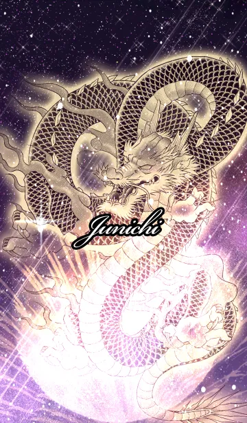 [LINE着せ替え] じゅんいち用金色龍で運気UP！の画像1