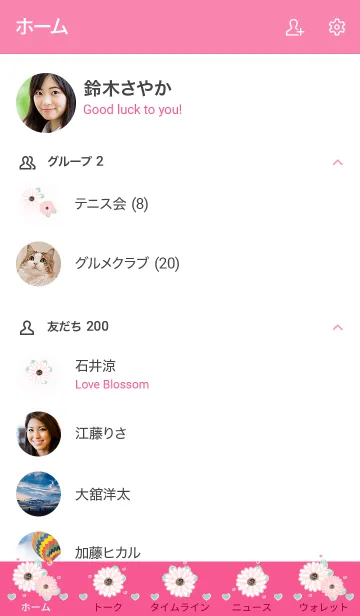 [LINE着せ替え] Beautiful white flowers 7 :)の画像2