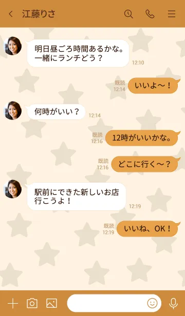 [LINE着せ替え] A33.26_ブラウン4-9の画像4