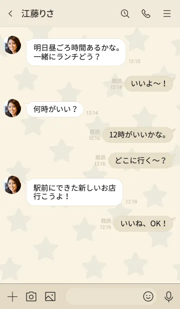 [LINE着せ替え] a33_25_ベージュ3-9の画像4