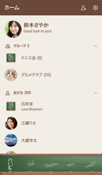 [LINE着せ替え] I am a cat Black Board 12の画像2