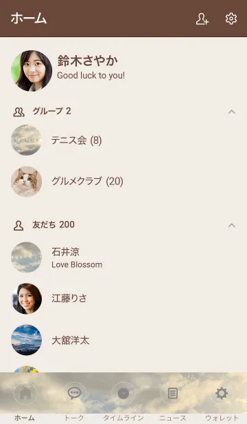 [LINE着せ替え] OCEAN and SUNSET 25 -HAWAII-の画像2