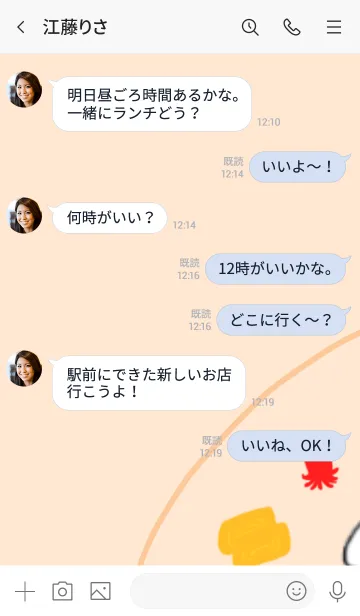 [LINE着せ替え] シンプル お弁当の画像4