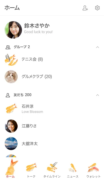 [LINE着せ替え] えび天 寿司ですの画像2