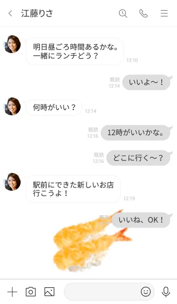 [LINE着せ替え] えび天 寿司ですの画像4