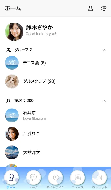 [LINE着せ替え] 青い海と空8の画像2