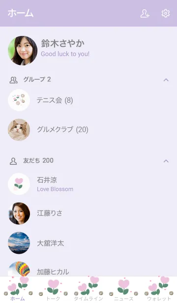 [LINE着せ替え] Sweet purple flowers 5の画像2