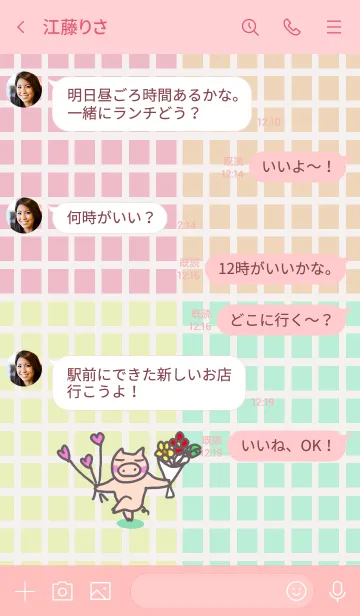 [LINE着せ替え] ブタさんの【いつもありがとう】の画像4