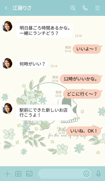 [LINE着せ替え] I Love Flowers Forever (green)の画像4