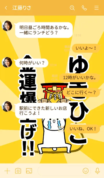 [LINE着せ替え] 【ゆきひこ】専用☆金運爆上げ着せかえの画像4