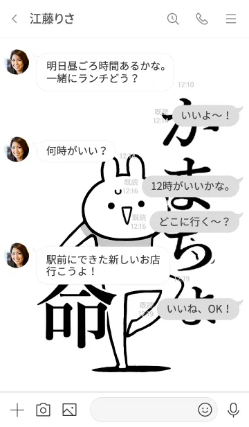 [LINE着せ替え] 【かまちょ】命！好きすぎる名前着せかえの画像4