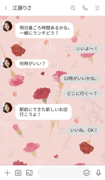 [LINE着せ替え] カーネーションの贈り物ブーケの画像4